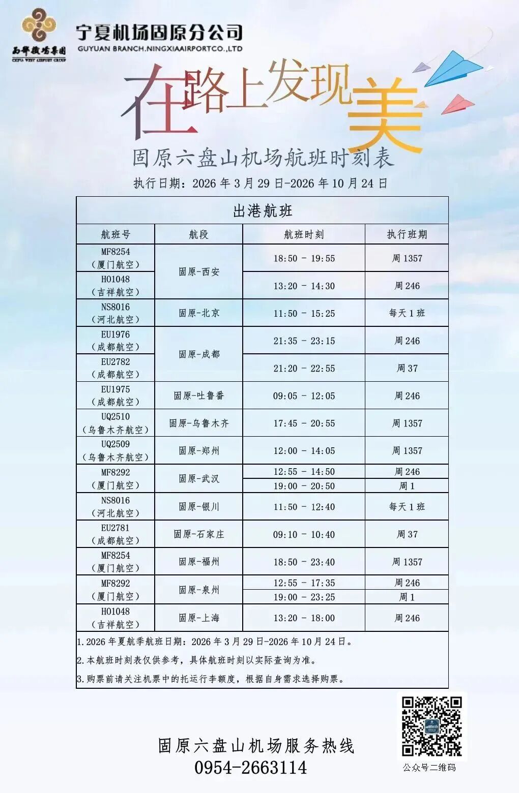 招生信息