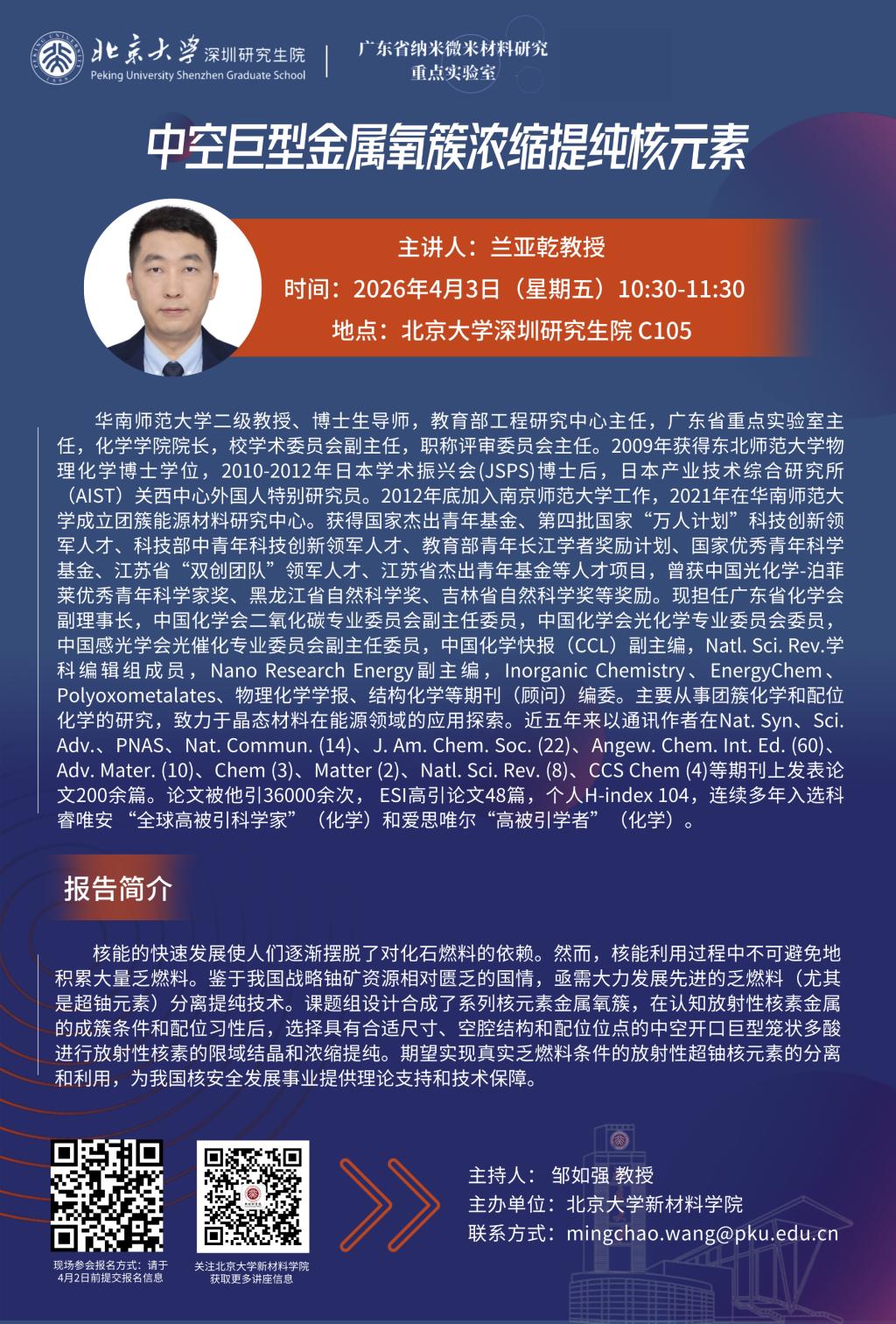 师资概况