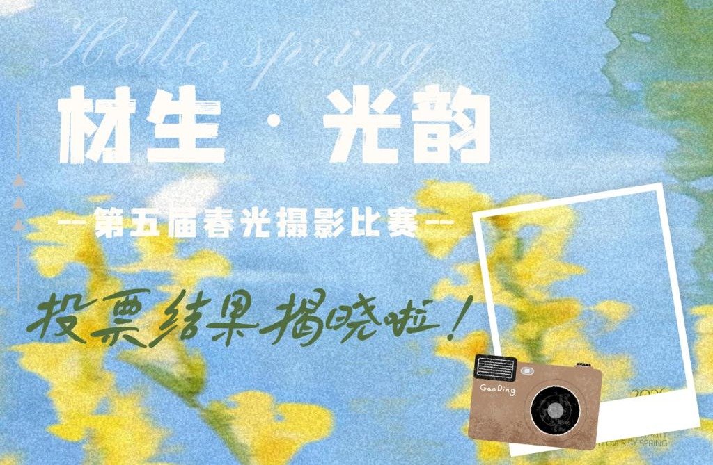 特聘人员