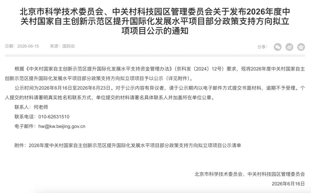 特聘人员