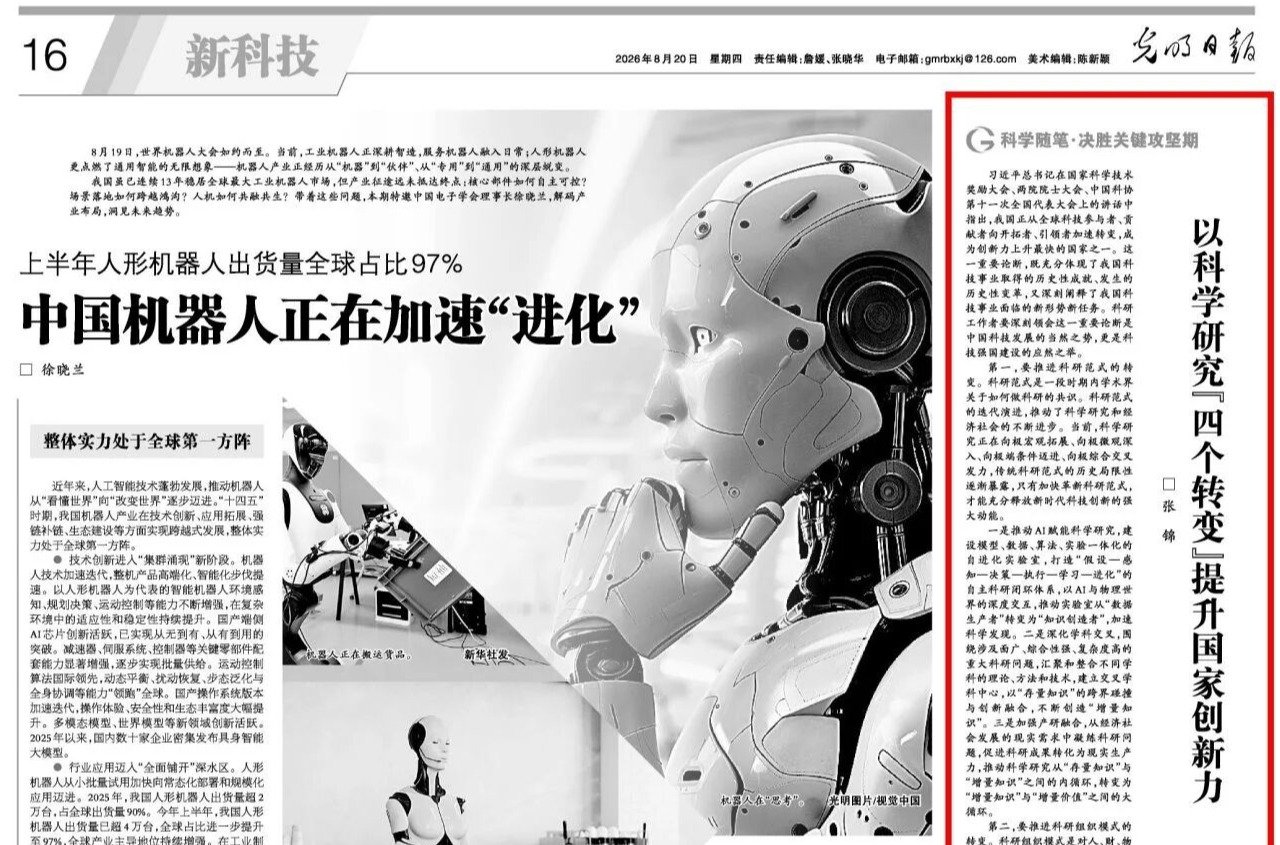 特聘人员