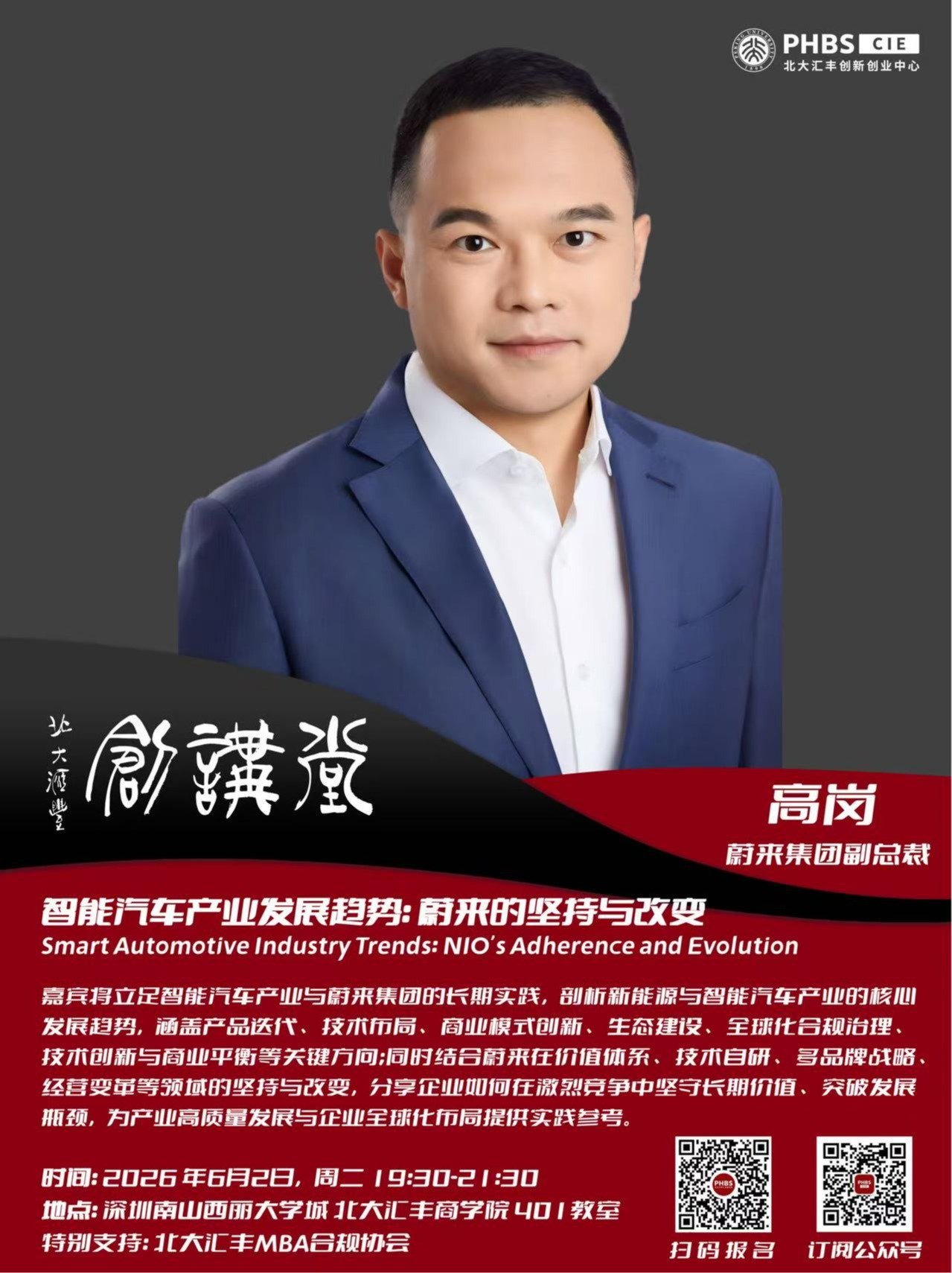 以科学研究“四个转变”提升世界杯平台