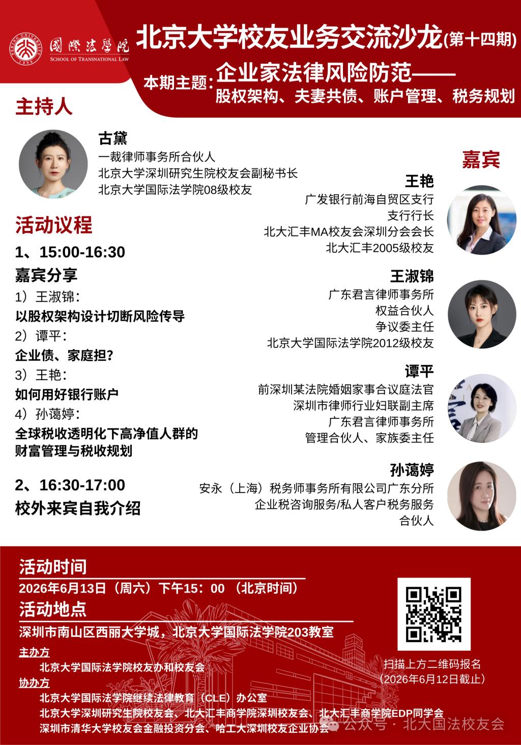 光明日报 | 张锦