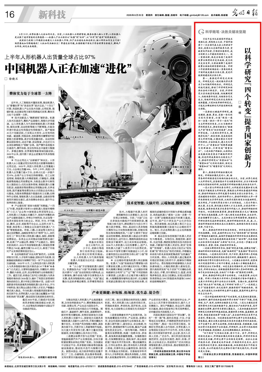 云栖林麓 燕栖南园