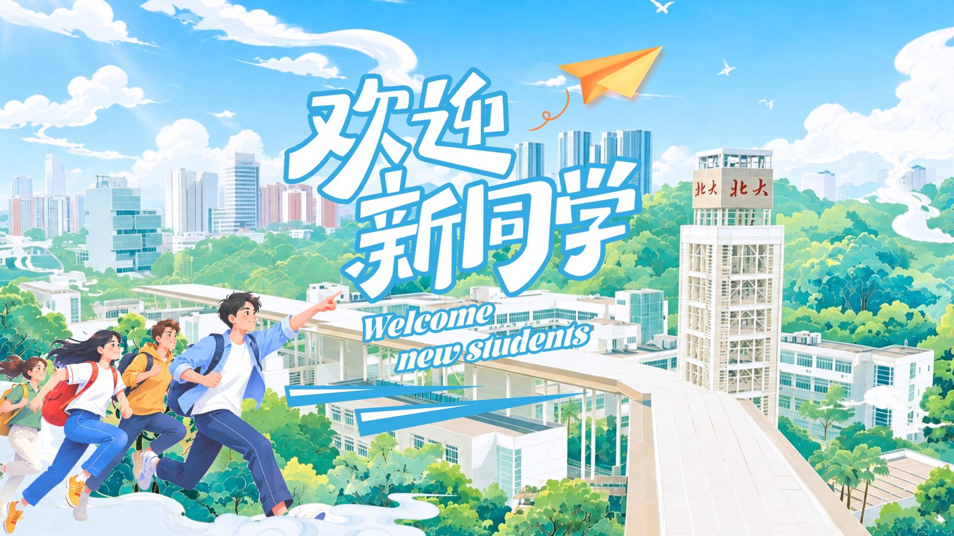 以习近平党建思想引领新时代高校党建工