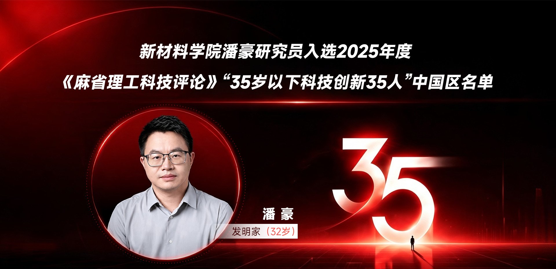 以科学研究“四个转变”提升世界杯平台