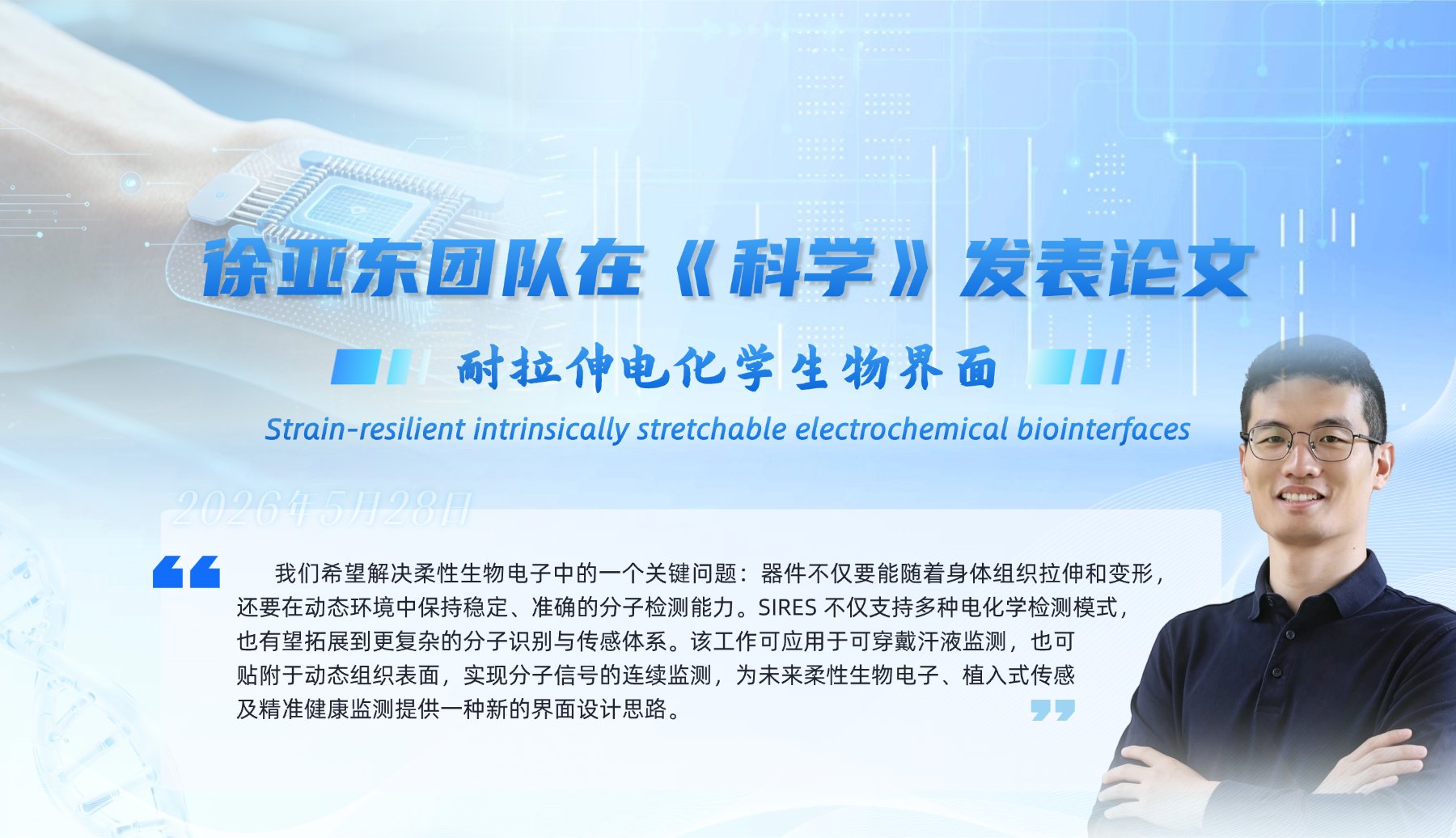 师资概况